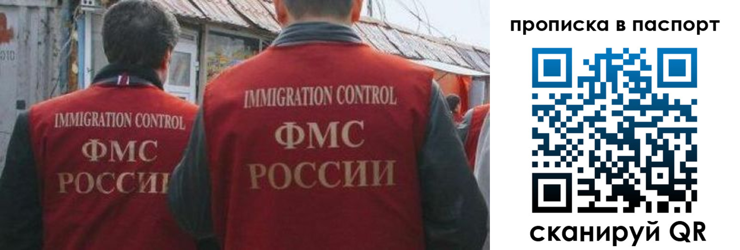 прописка поиск в Якутске