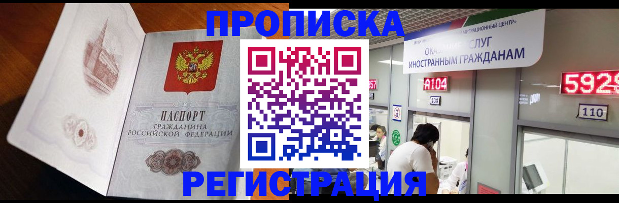 временная регистрация госуслуги в Якутске