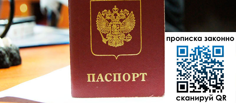 регистрация в Якутске